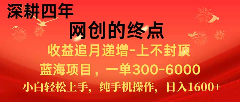 新手小白福利项目，七天狂赚2.6万，小白轻松上手，纯手机操作-卓别林资源社