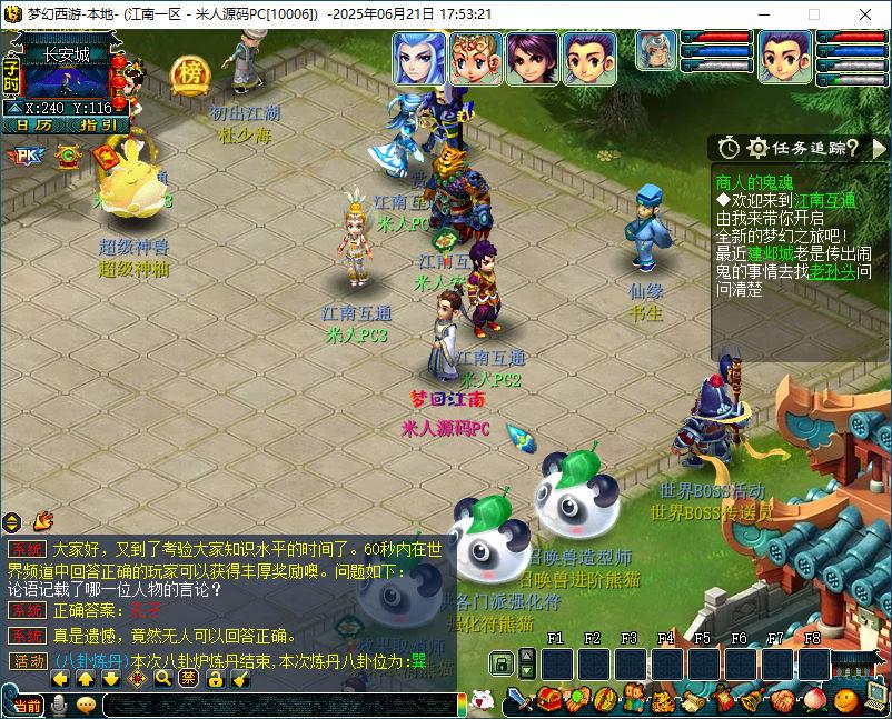 GXX2互通西游【梦江南2】Win一键服务端+安卓苹果PC三端+全套源码+GM工具源码+视频架设教程-卓别林资源社