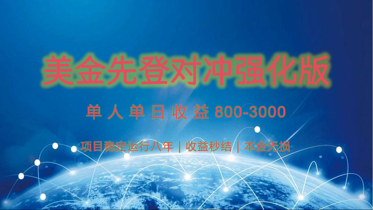 稳定8年的美金打金项目，单人2-4小时收益800元，可线下实地回本再走-卓别林资源社