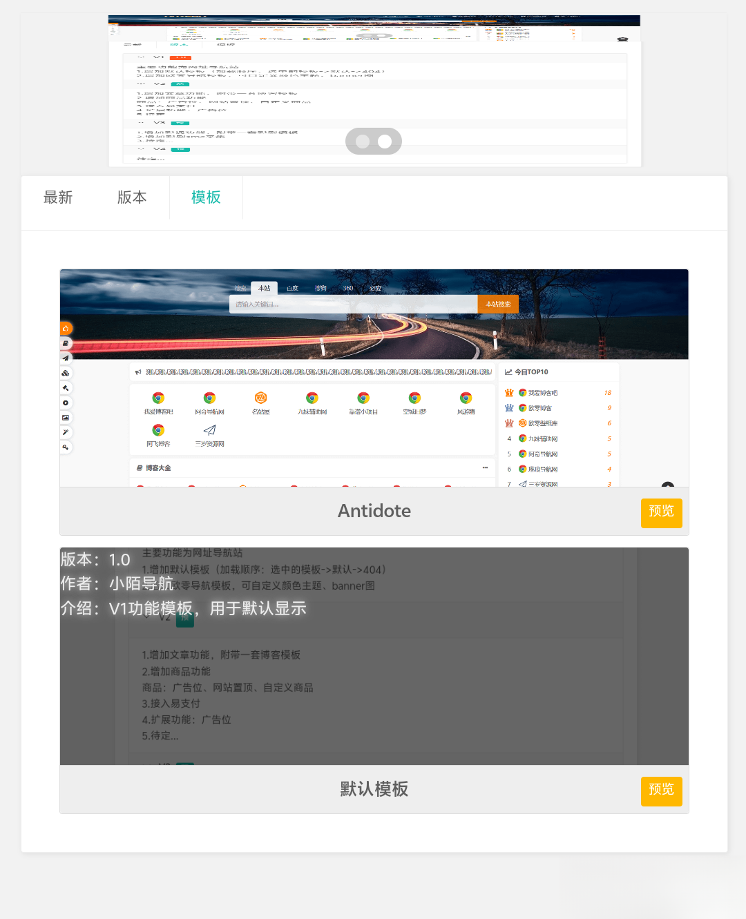 PHP网址导航源码-卓别林资源社