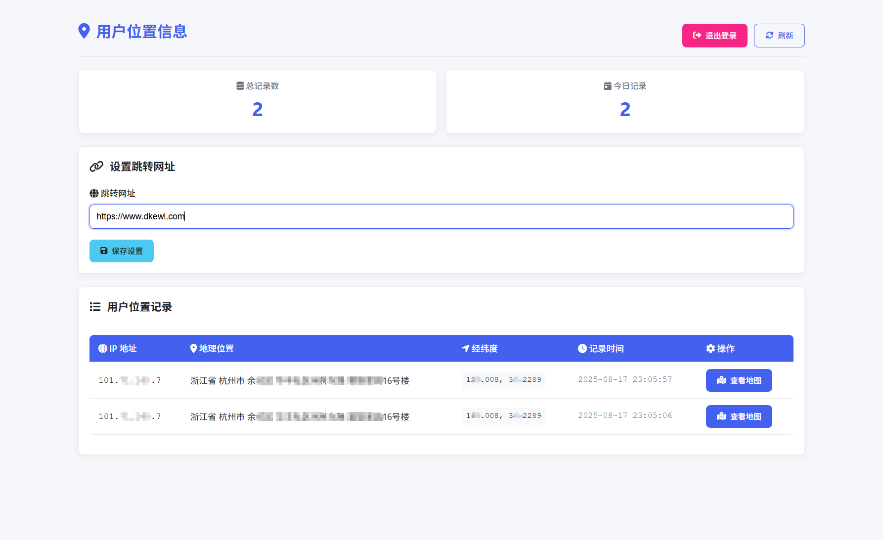 全新IP定位系统源码 全开源 轻量化-卓别林资源社