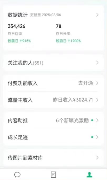 图片[1]-DeepSeek玩转公众号流量主，日入四位数，每天几分钟，操作简单零门槛-卓别林资源社