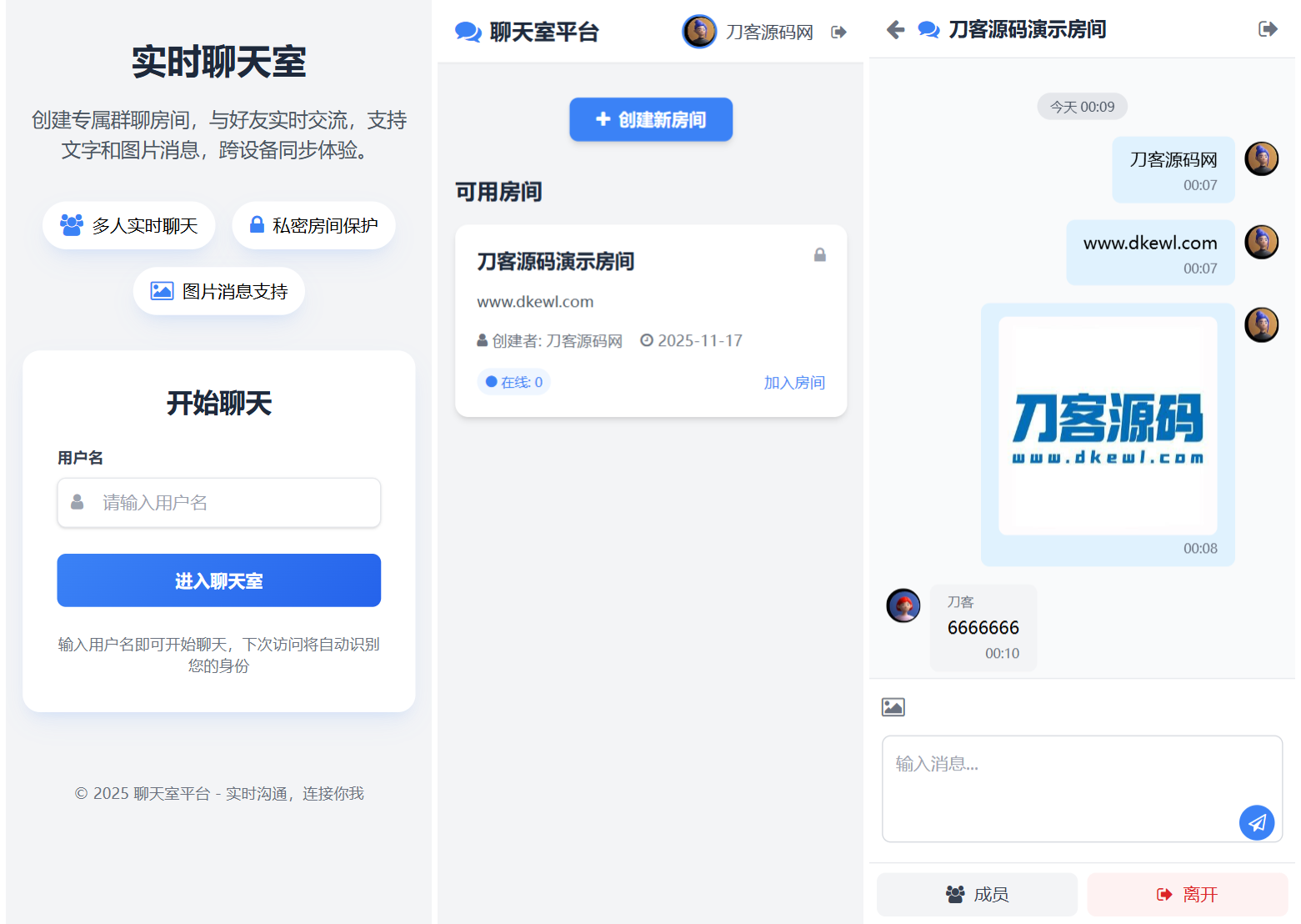 最新PHP在线聊天室系统源码 支持群聊/房间锁 自适应双端-卓别林资源社