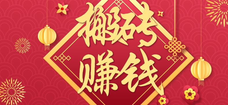 利用取信息差，一部手机即可适合普通人轻松上手，能轻松日赚百元的小项目-卓别林资源社