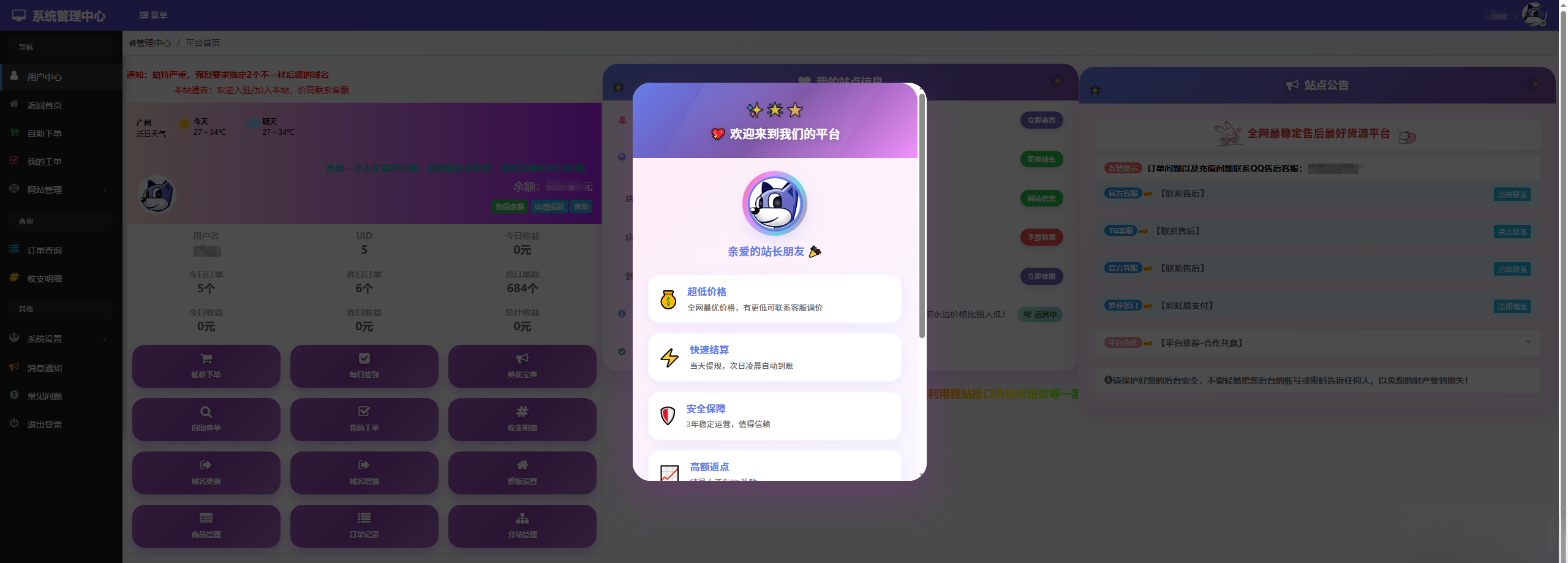 彩虹云商城花粥沉梦云商城用户后台美化版-卓别林资源社