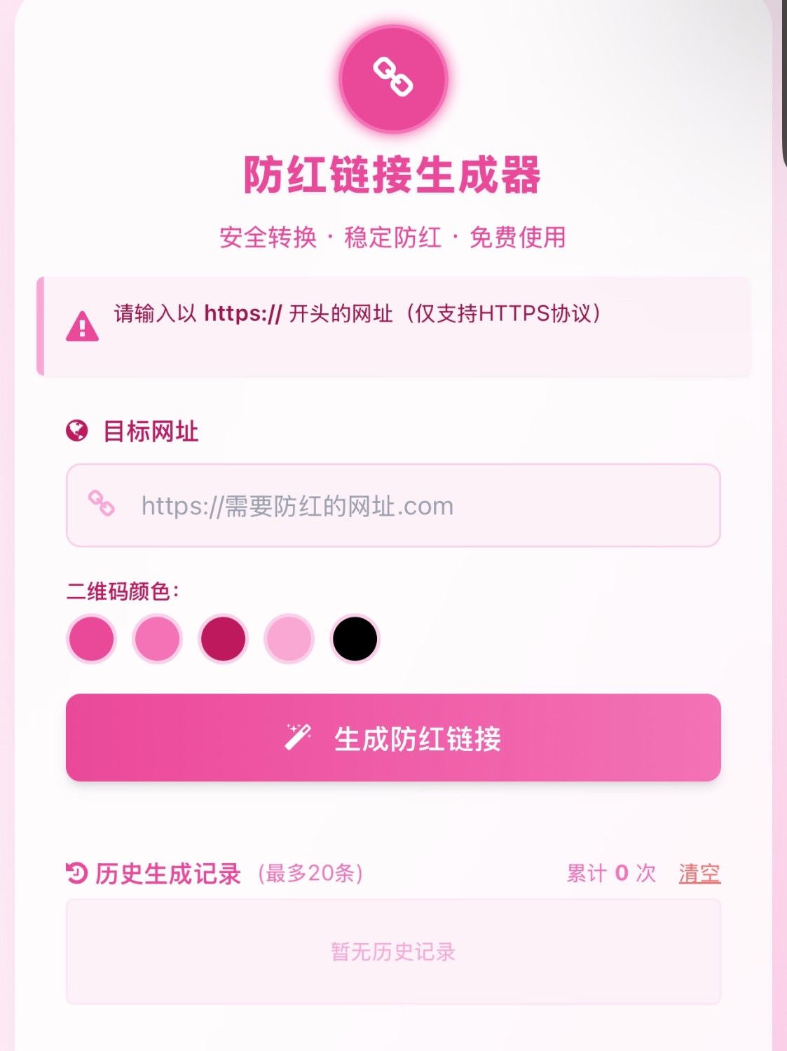 COS域名防红防封强开源码(内置api接口)-卓别林资源社