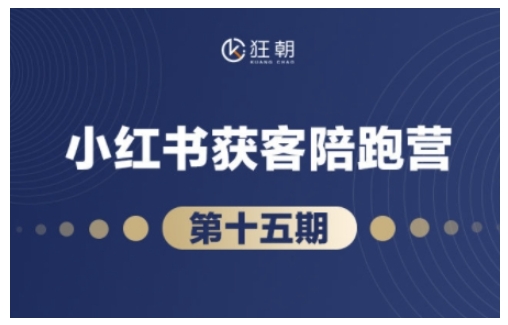 抖音小红书视频号短视频带货与直播变现(11-16期),打造爆款内容，实现高效变现(更新)-卓别林资源社