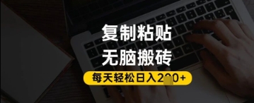 百家号抄头条号新手复制粘贴，无脑搬运，一天2张+，超详细手把手教学-卓别林资源社