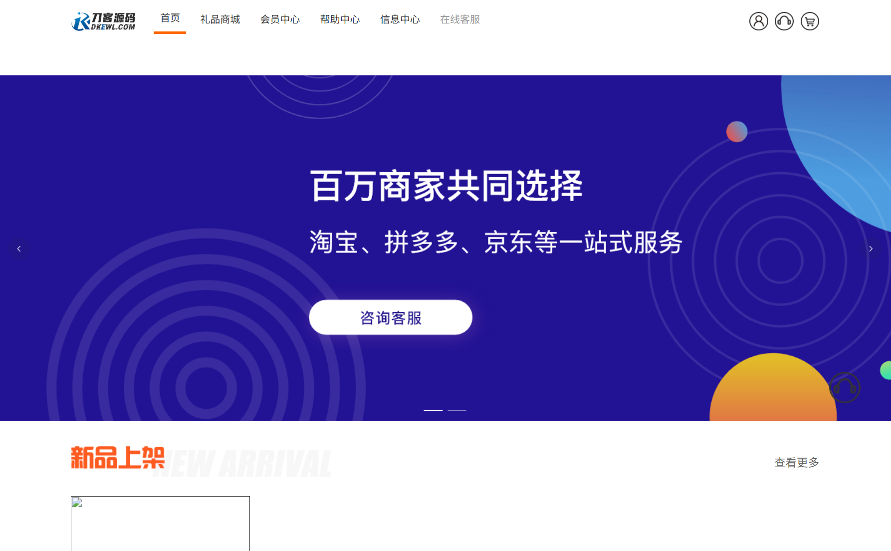 最新全开源礼品代发系统源码/电商快递代发/一件代发系统-卓别林资源社