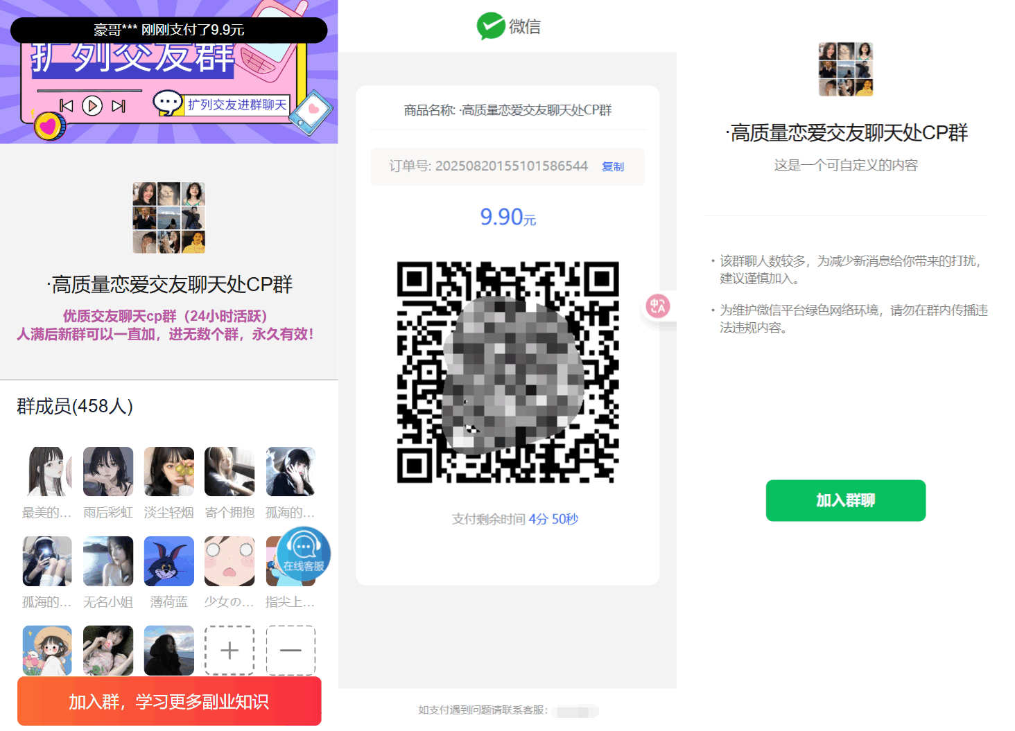 最新付费进群系统源码 V4.1全开源版本源码 附教程-卓别林资源社