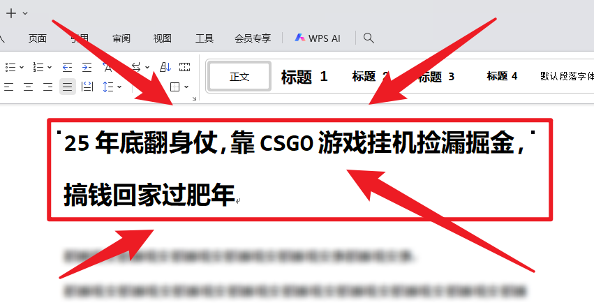 25年底翻身仗,靠CSGO游戏挂机捡漏掘金,搞钱回家过肥年-卓别林资源社