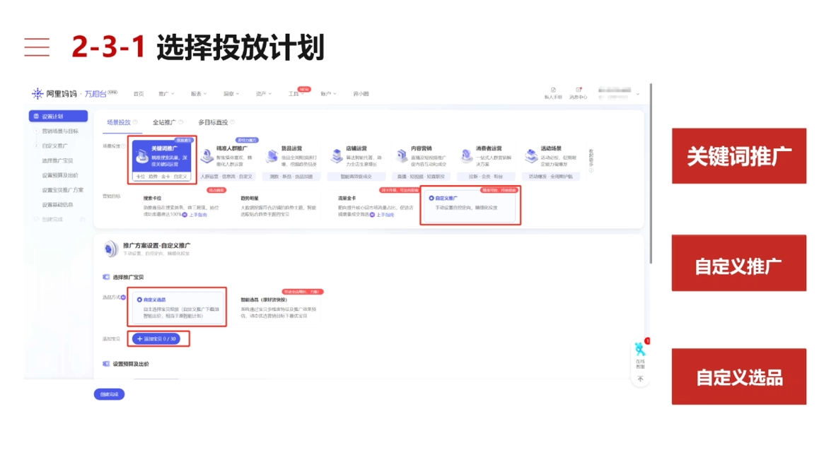 淘宝可复制的微付费起店打法-卓别林资源社