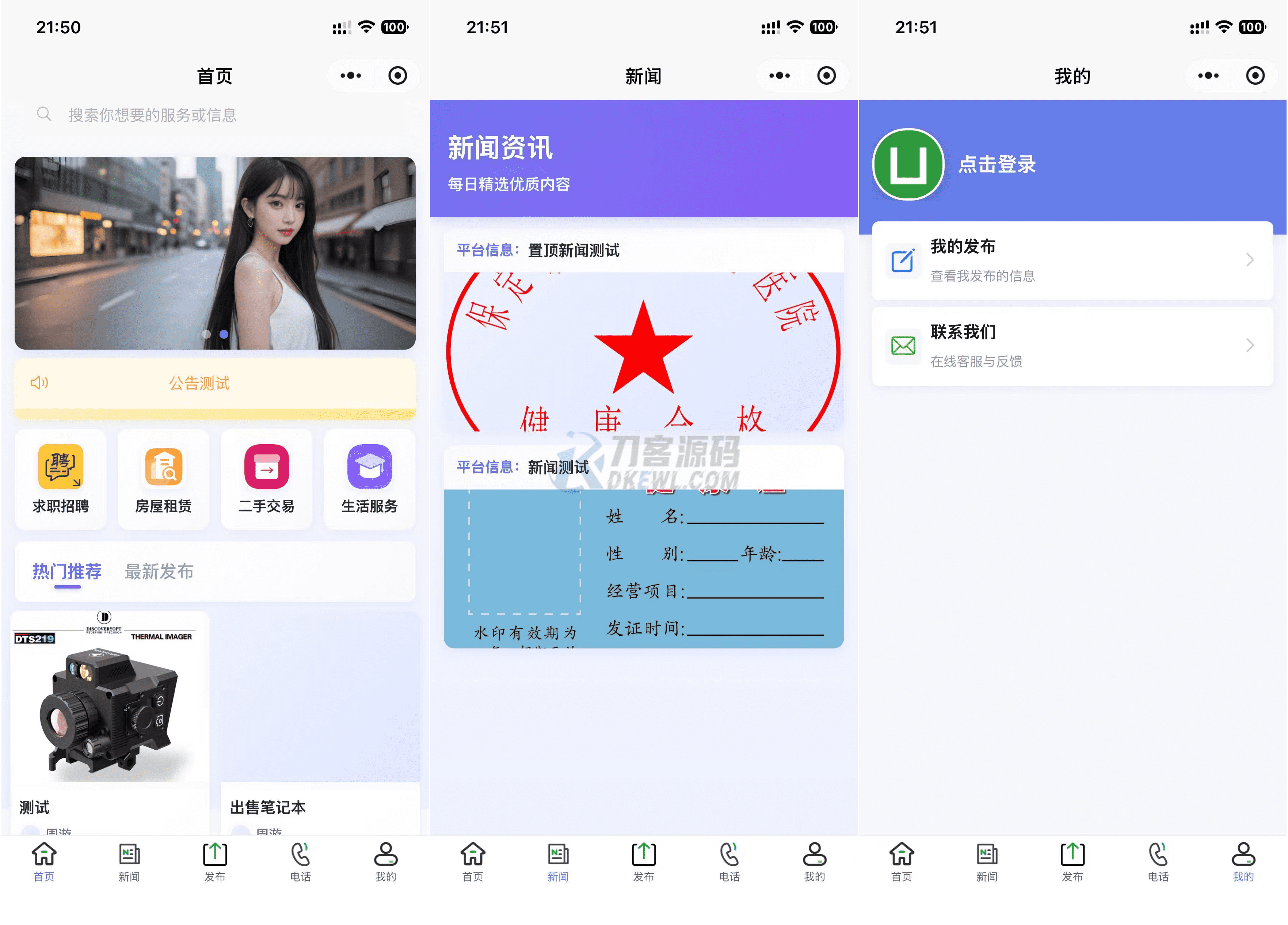 最新SiYU同城小程序系统源码 全开源 附教程-卓别林资源社