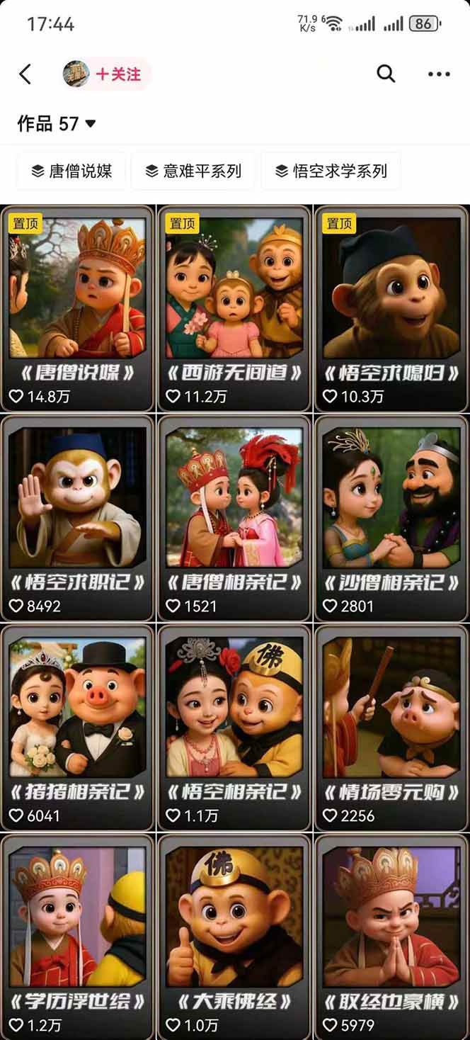 图片[1]-潮式无厘头抖音变现课，独创工业化生产流程，单号月收益2万+-卓别林资源社