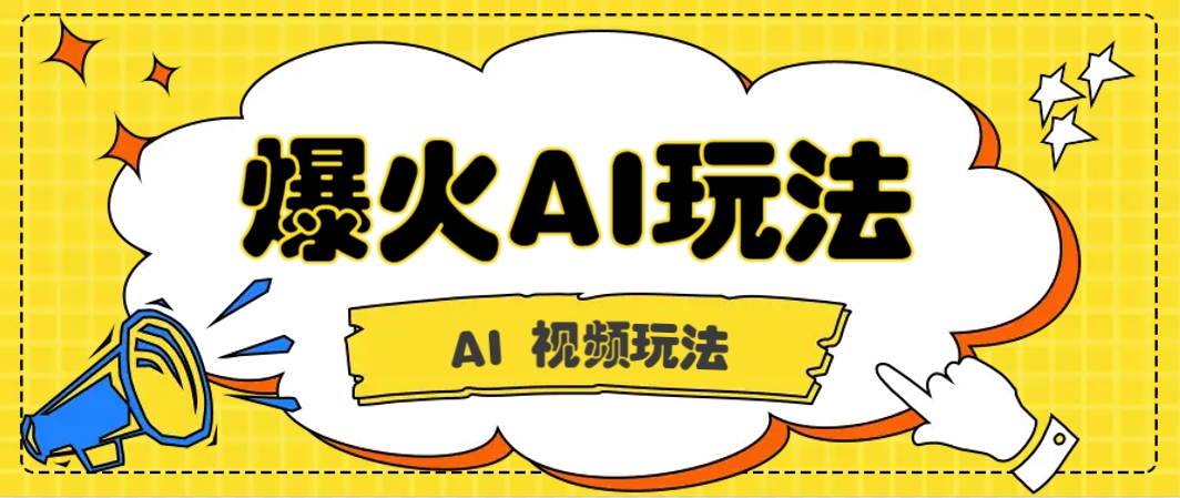 抖音爆火的GPT-4o版甄嬛传动画视频教程+火爆的儿童启蒙古诗词【附详细教程】-卓别林资源社
