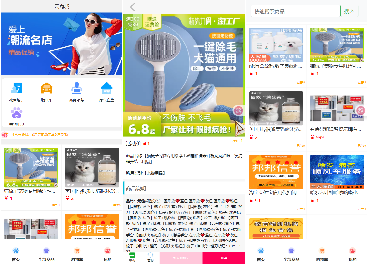 全新UI购物商城系统源码-卓别林资源社