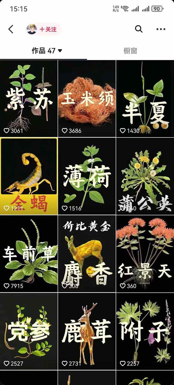 图片[4]-中药文化赛道：溯源故事开发，AI工具实战，平台运营，全方位解锁中医流量变现新路径-卓别林资源社
