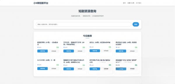 网盘短剧资源转存项目源码-卓别林资源社