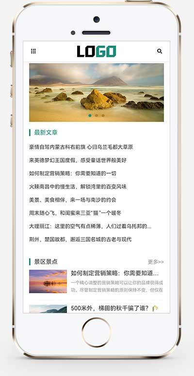 (自适应手机端)旅游博客pbootcms网站模板 个人博客美文资讯网站源码下载-卓别林资源社