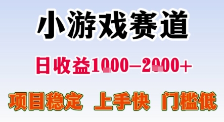 暑期暴力一天收益1-2k+ 稳定项目，小游戏赛道，项目稳定，上手快，门槛低【揭秘】-卓别林资源社
