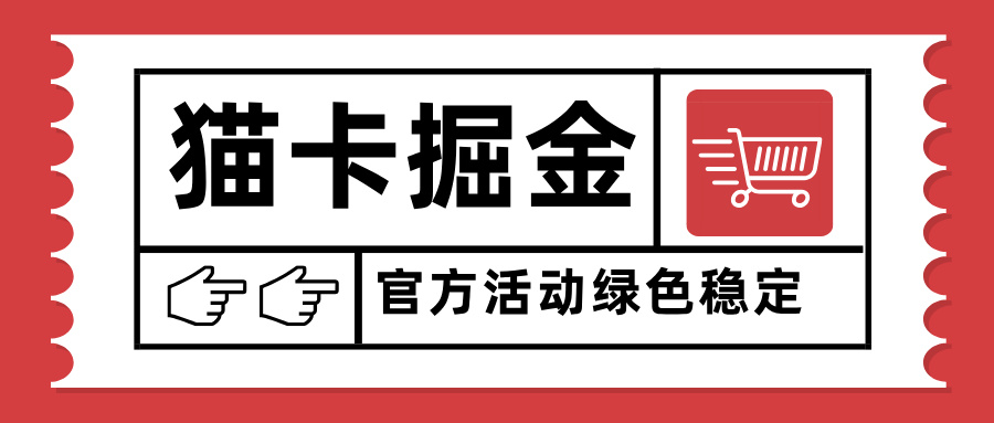 猫卡掘金，单日收益1000+，可矩阵无限放大，设备越多收益越大，新手小…-卓别林资源社