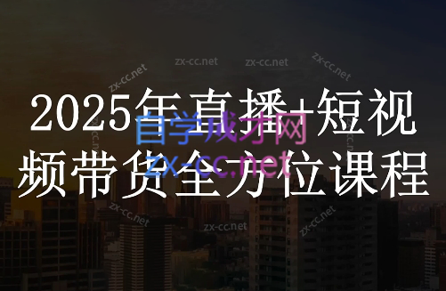 苏酒儿·短视频图文带货+直播带货(更新4月)-卓别林资源社