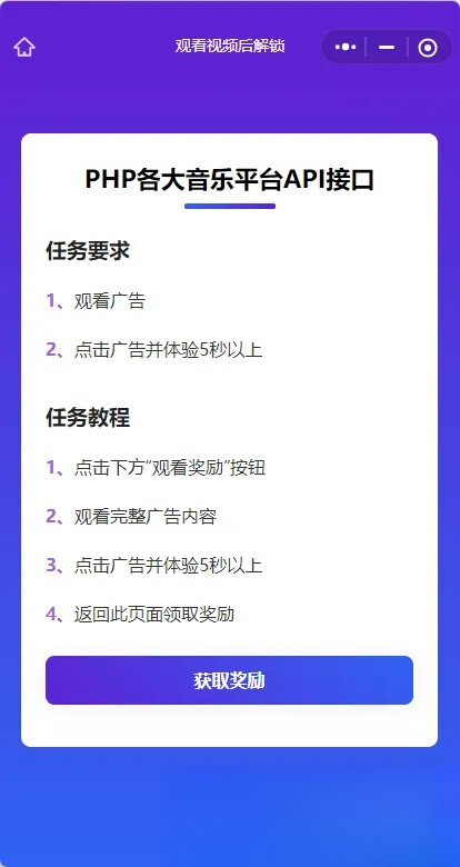 演示Web H5跳转小程序观看激励广告后下载,实现流量变现赚取广告收益-卓别林资源社
