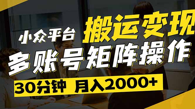 得物平台变现新蓝海！无脑复制热门视频，多账号同步运营，每天半小时躺…-卓别林资源社