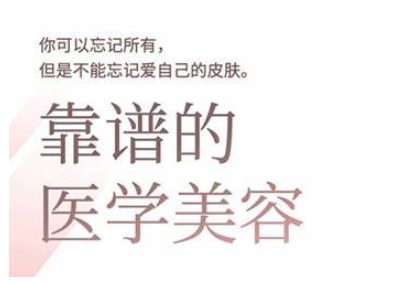 2025美业趋势与问题肌全攻略：从诊断到成交的全域思维，专为美业人打造-卓别林资源社