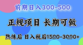 五一节高收益项目，前期做一天收益300-500左右，熟练后日入收益1.5k【揭秘】-卓别林资源社