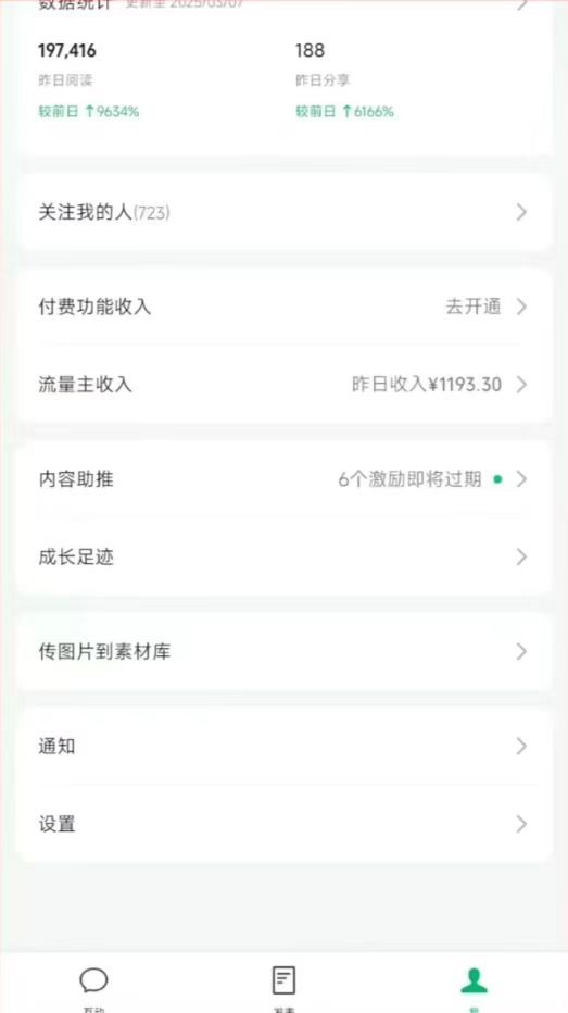 图片[3]-DeepSeek玩转公众号流量主，日入四位数，每天几分钟，操作简单零门槛-卓别林资源社