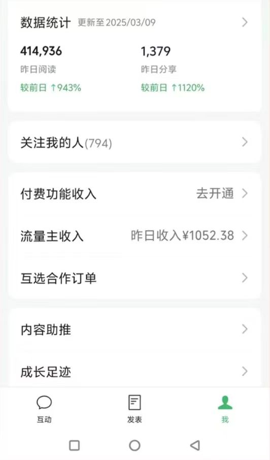 图片[2]-DeepSeek玩转公众号流量主，日入四位数，每天几分钟，操作简单零门槛-卓别林资源社
