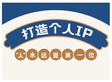 AIP训练营，从定位到实操，带你全方位提升，开启自媒体创富新征程(更新3月)-卓别林资源社