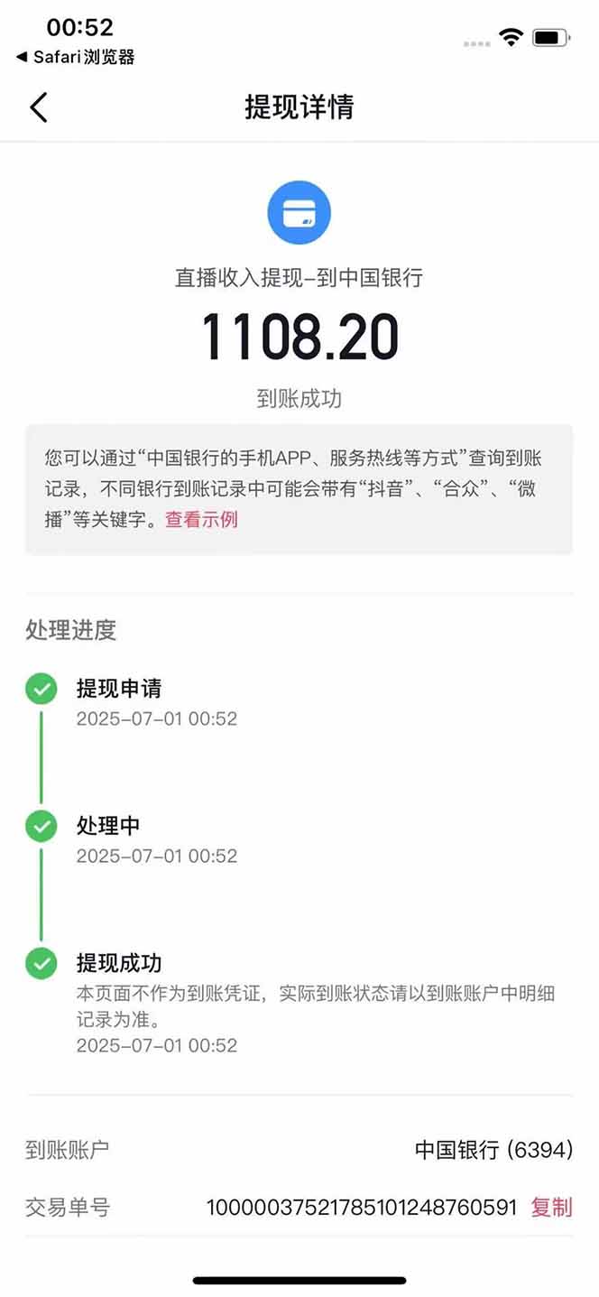 图片[3]-抖音无人撸礼物8.0玩法 全新风口   见效果快  全无人  单号当天产出2000+-卓别林资源社
