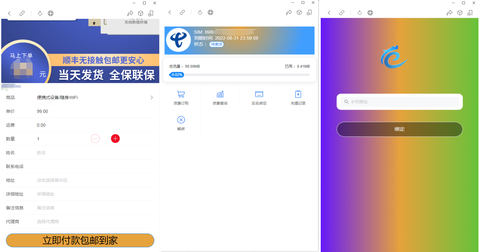 物联网管理系统源码 号卡智能管理平台 轻量级物联网综合业务支撑平台-卓别林资源社