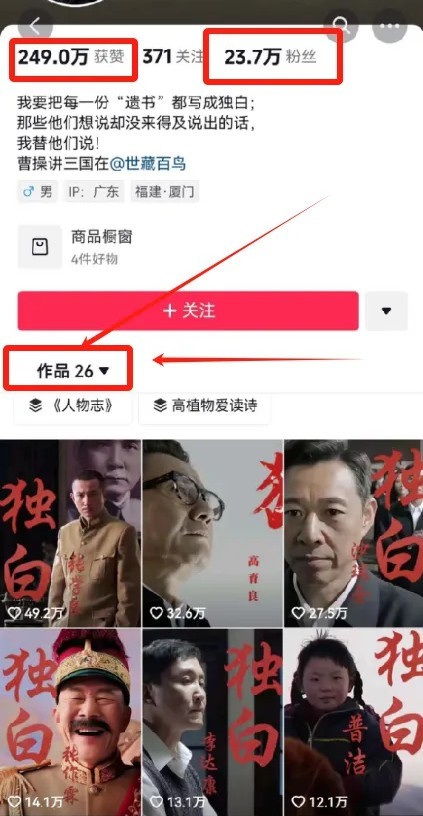 图片[2]-最新人物志独白影视解说视频玩法，利用AI技术新手也能轻松开启创业新篇章-卓别林资源社