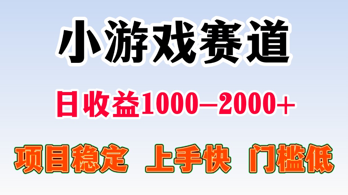 一天收益1000-2000+ 稳定项目-卓别林资源社