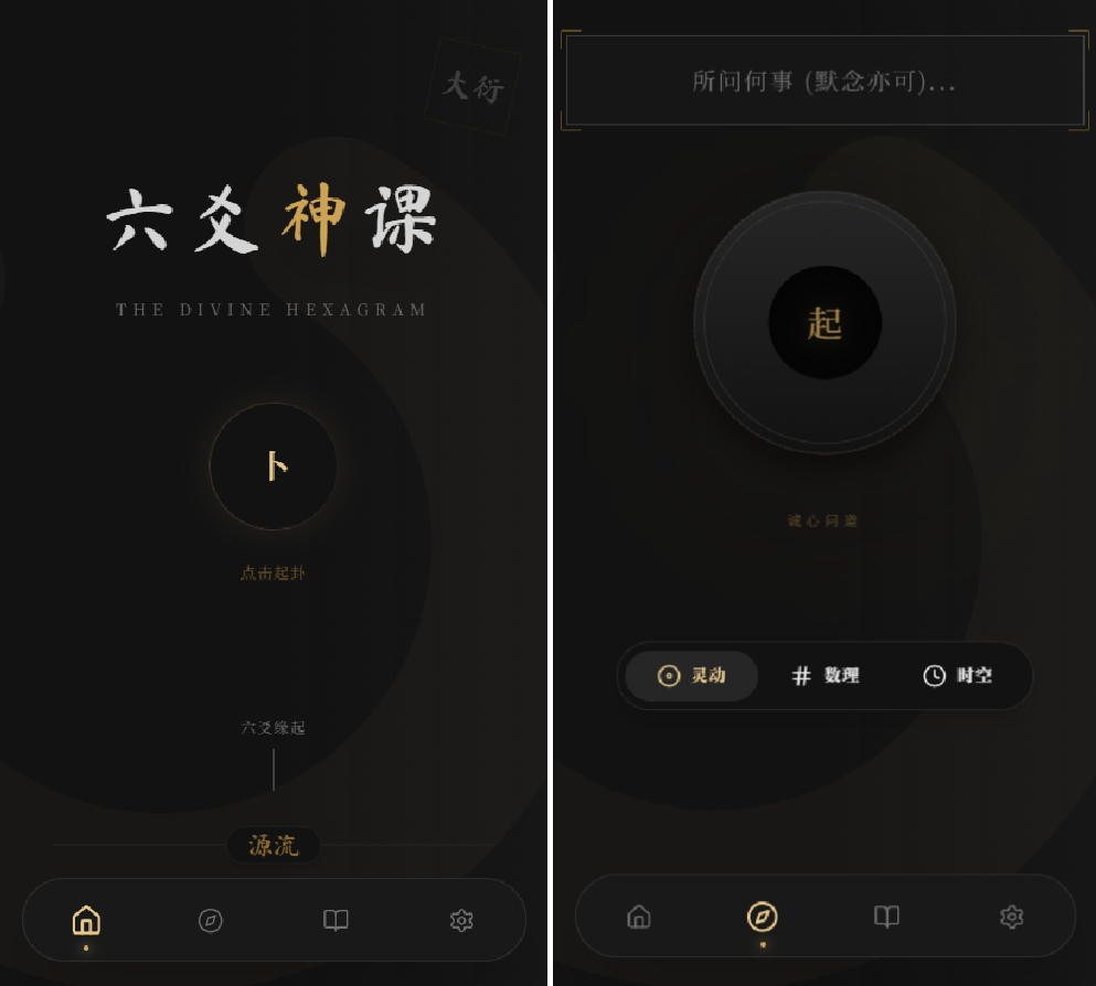六爻起卦工具源码-卓别林资源社
