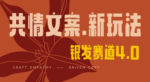 全网首发，情感文案手写版，全新玩法，一分钟一条作品，100%过原创，单日稳定收益3张-卓别林资源社
