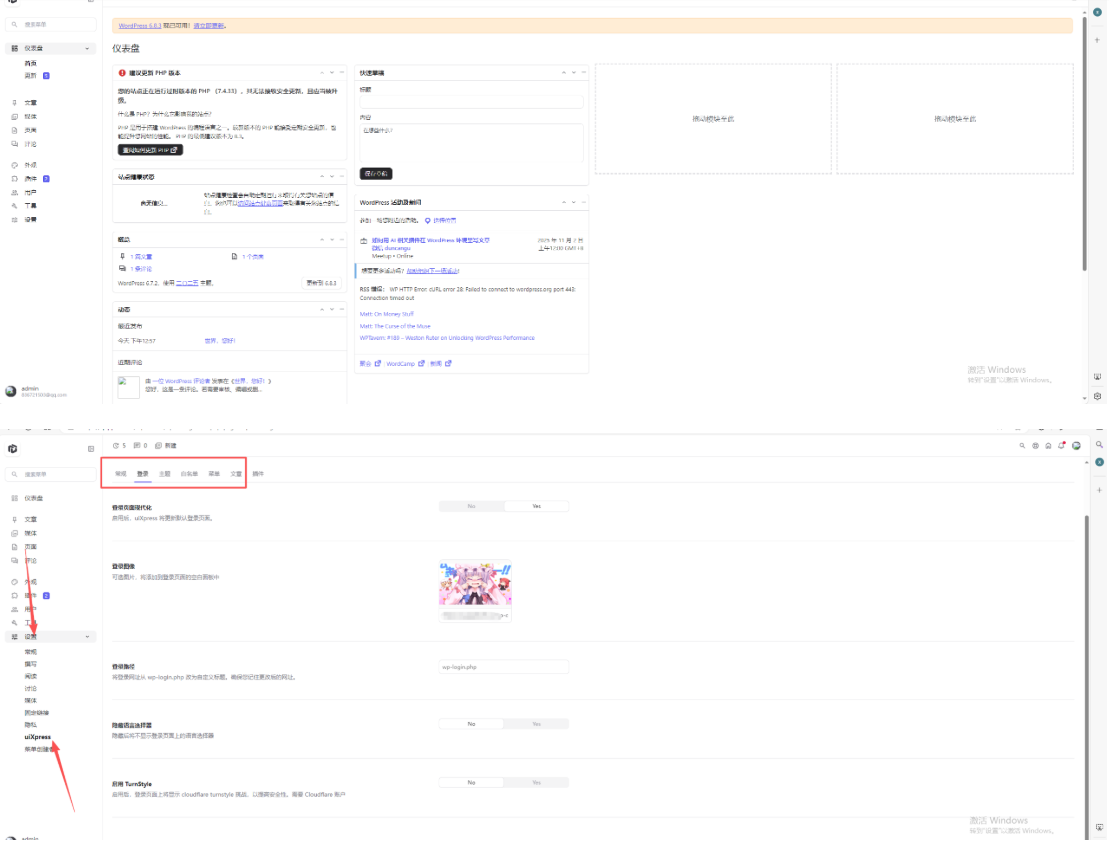 WordPress博客登录页面后台页面美化版百度网盘下载-卓别林资源社