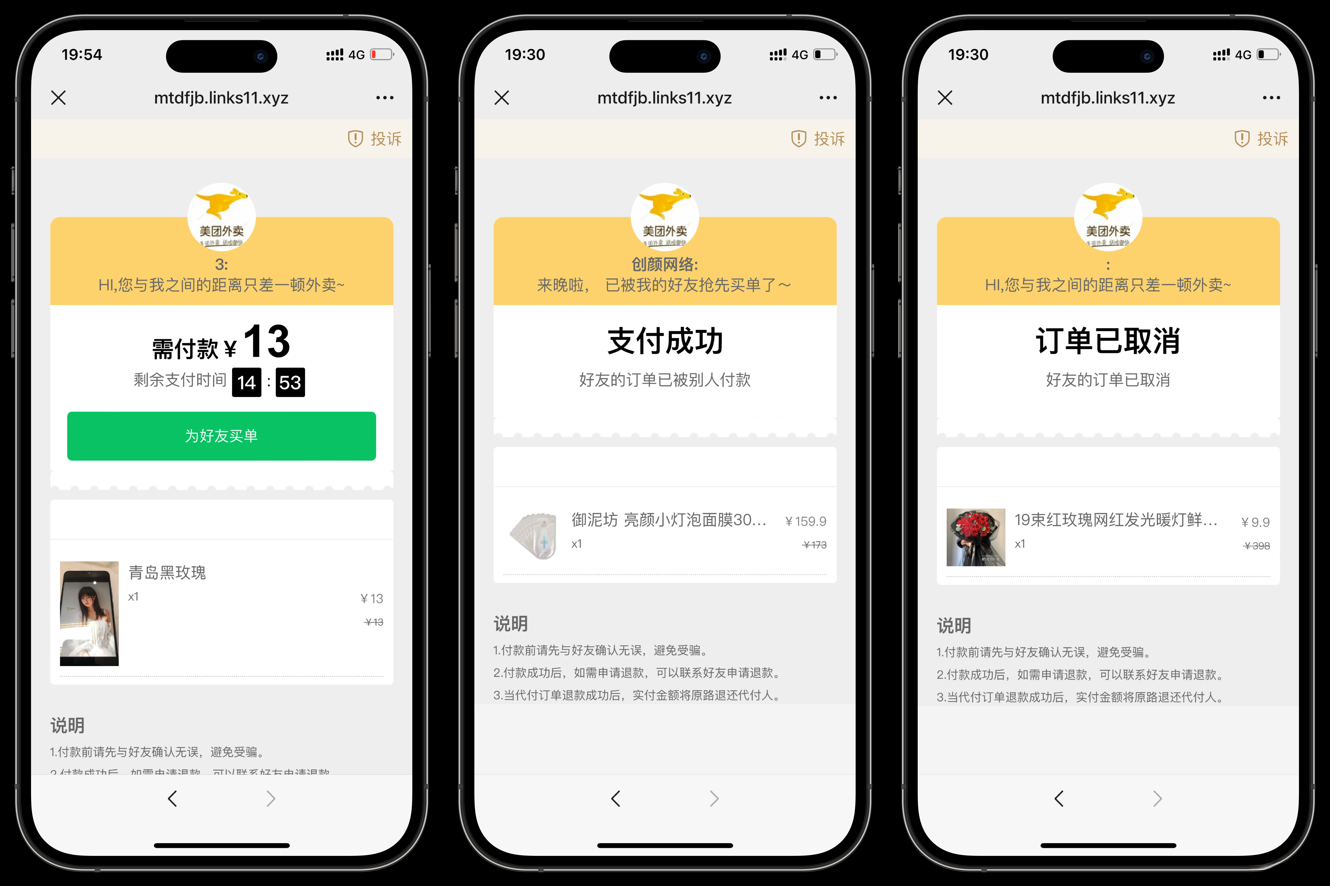 美团代付可对接易支付版源码-卓别林资源社