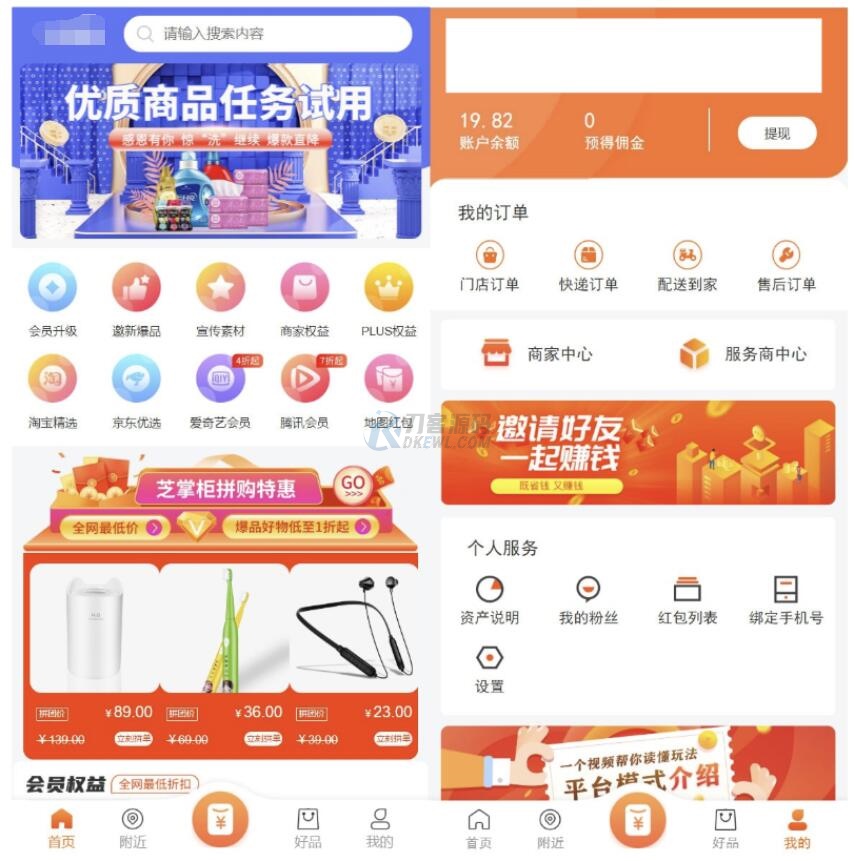 最新电子商务购物商城系统源码 三端/H5+微信+安卓-卓别林资源社