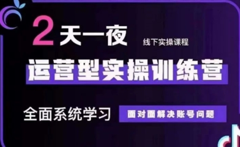 大果录客传媒·抖音直播运营(第48期+第50期线下课)-卓别林资源社