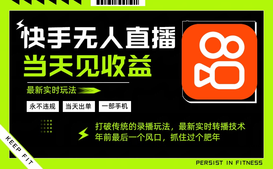 年前最后一个风口项目，跟上就吃肉，一部手机就可以从操作，轻松日入500+-卓别林资源社