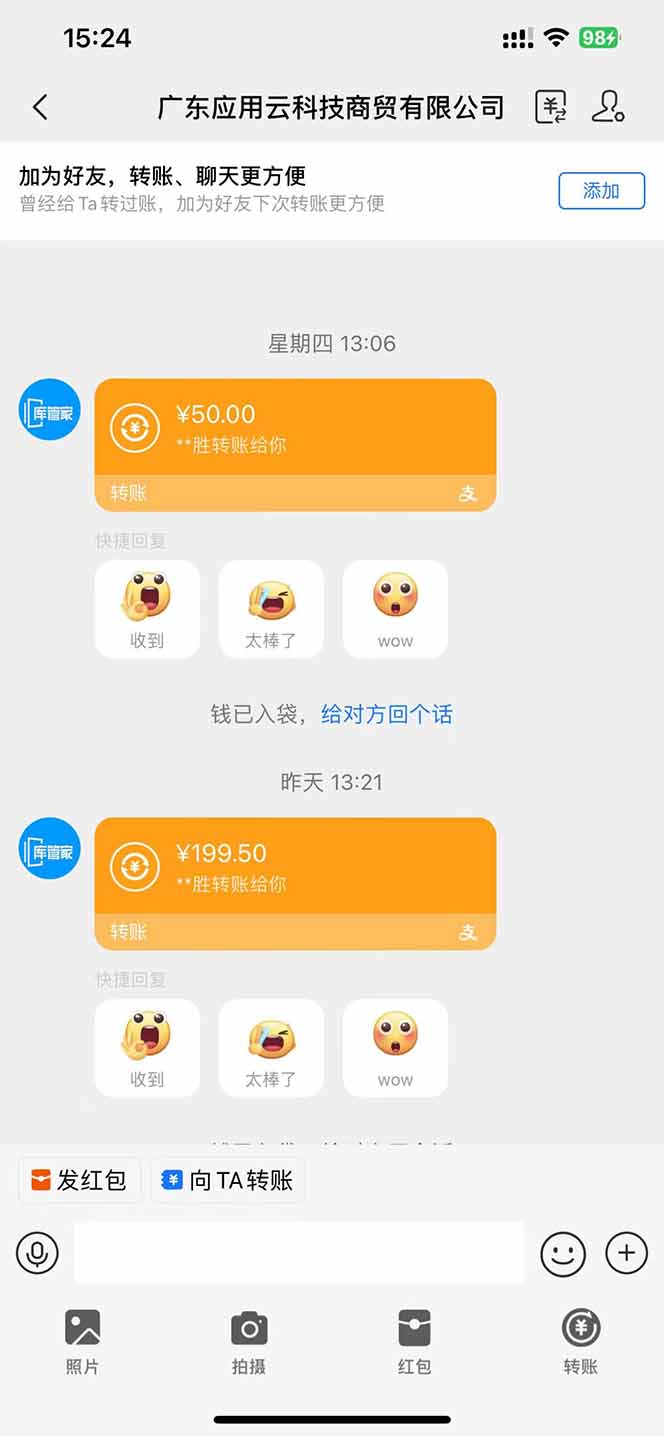图片[1]-应用云脚本挂机，单机每天收益200—300+，管道收益轻松日入1000+-卓别林资源社