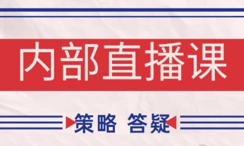大师兄·鹿鼎山系列内部课程(更新5月)-卓别林资源社