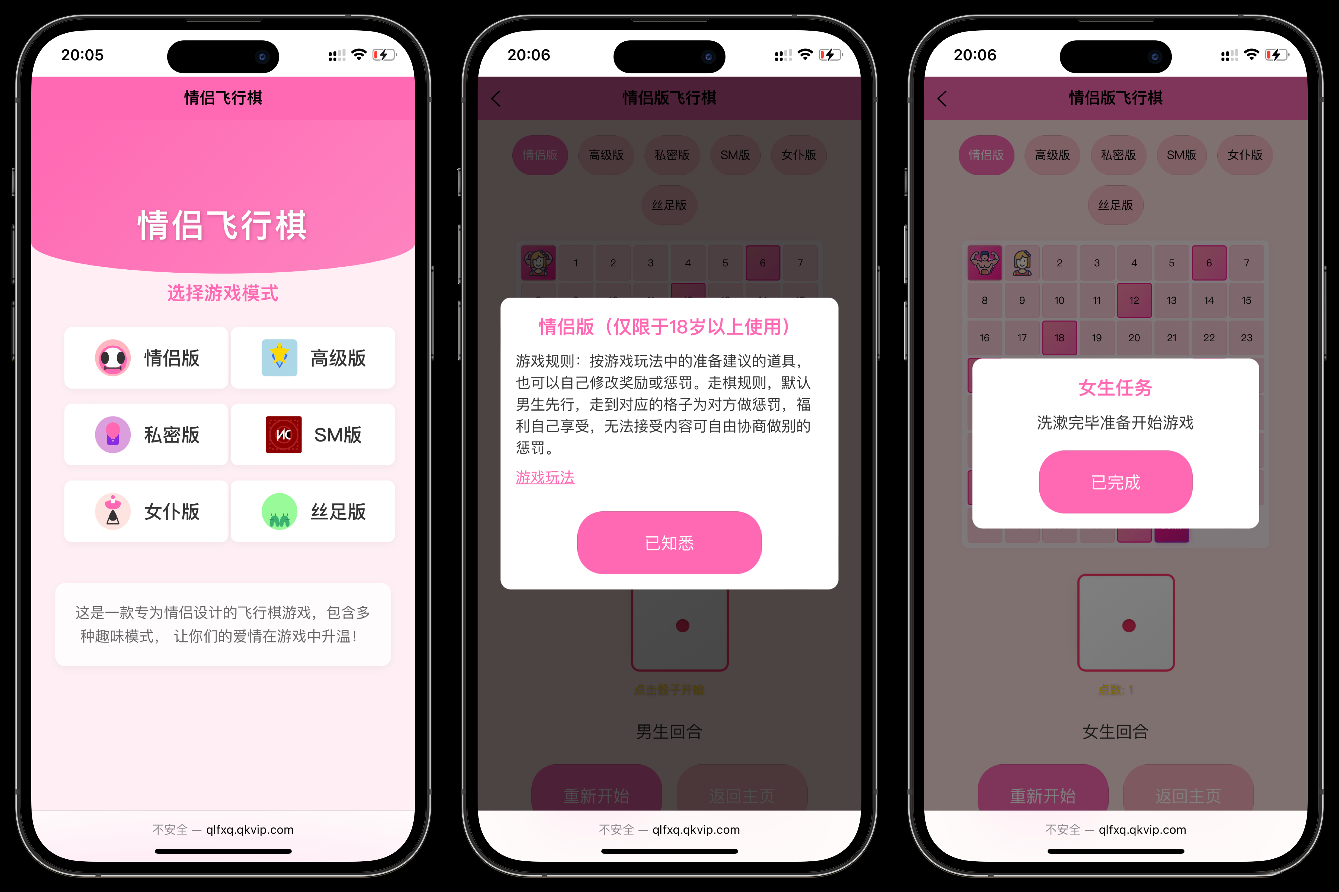 情侣飞行棋游戏h5源码带uniapp-卓别林资源社