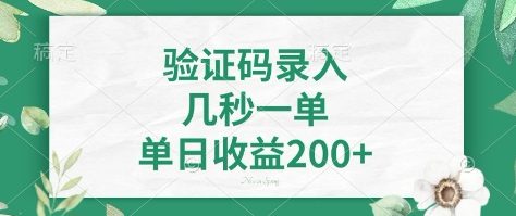 看图识字，5秒一单，单日收益轻松400+【揭秘】-卓别林资源社