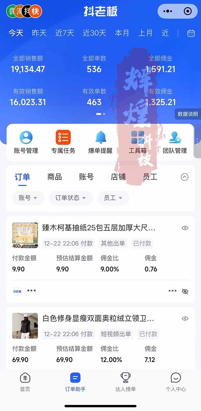 图片[2]-日入四位数！Ai快手短视频带货赚钱天花板，长期稳定，一键搬运发布，条条过原创-卓别林资源社