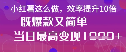 疯了！DeepSeek一键生成动小红书图文，小白轻松制作，快速拿到结果-卓别林资源社
